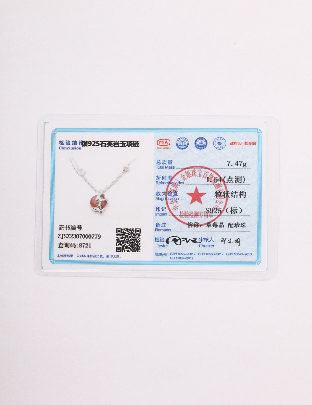 Neo-Chinese "Sunset & Sky" S925 Silver Strawberry Quartz Peace Buckle Necklace - Pearl Accent