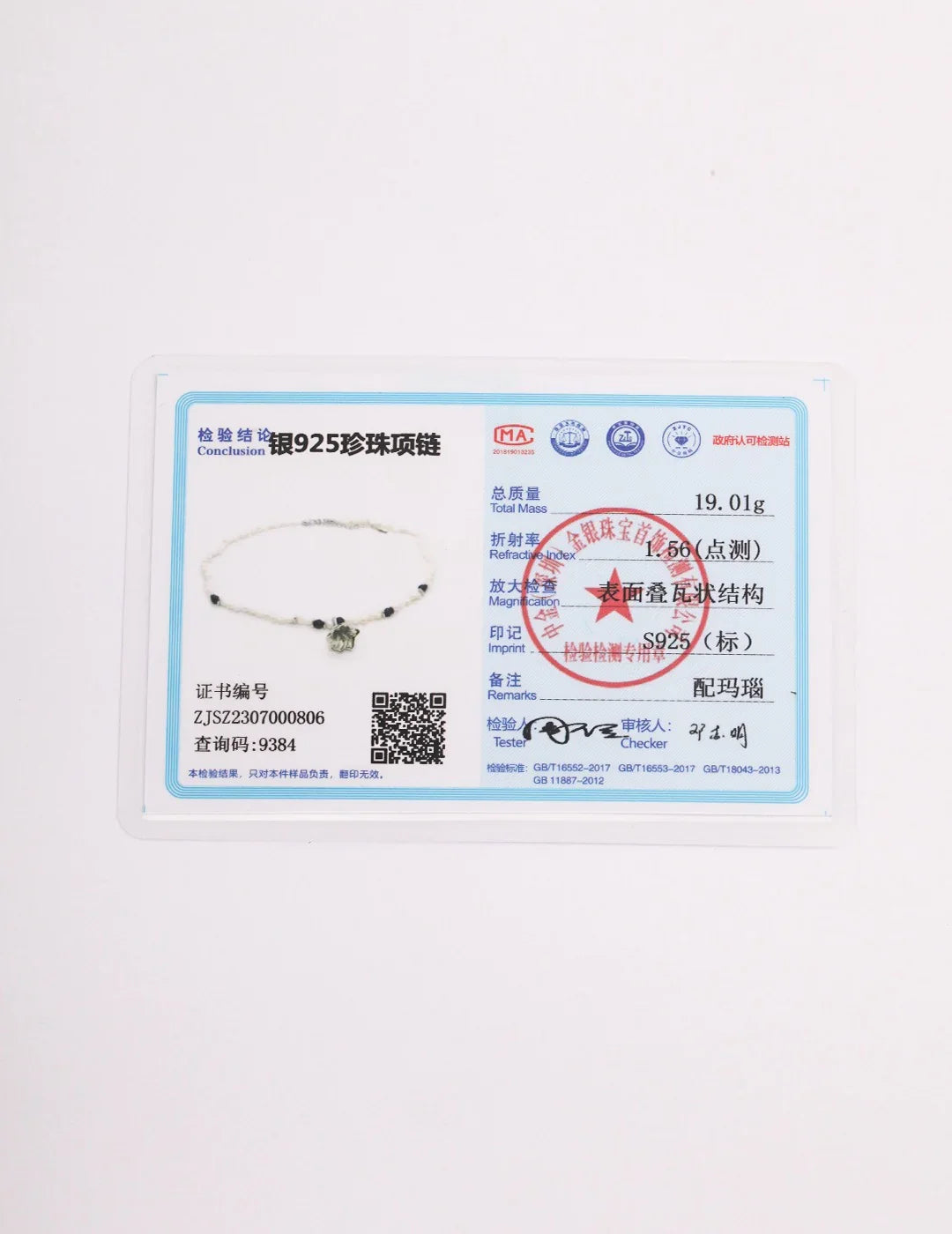 Perlenkette aus Sterlingsilber der Kollektion „Tanz“